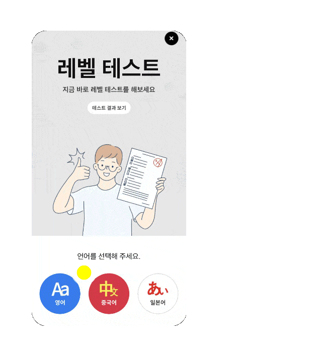 레벨테스트 이미지